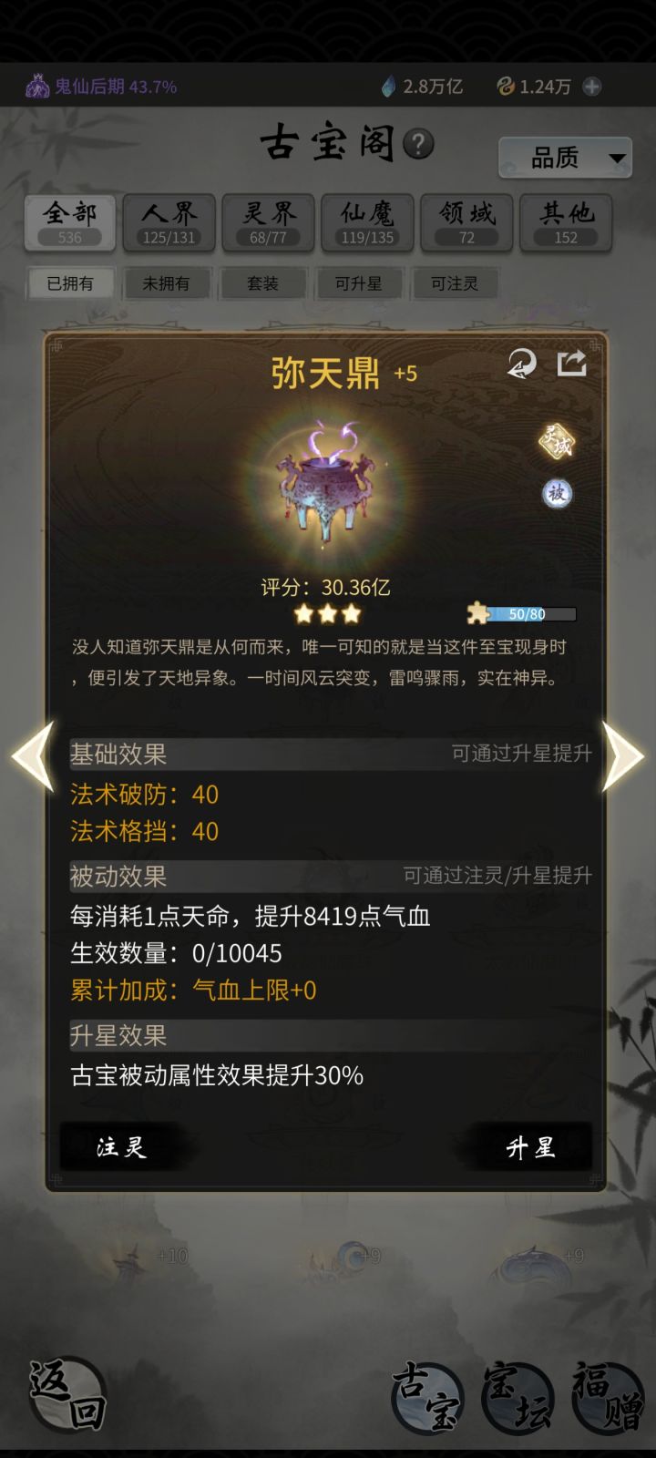 零氪截图