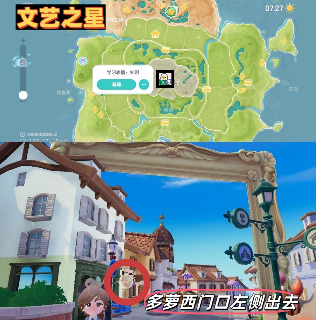 引星河！六星落盘攻略全集 6