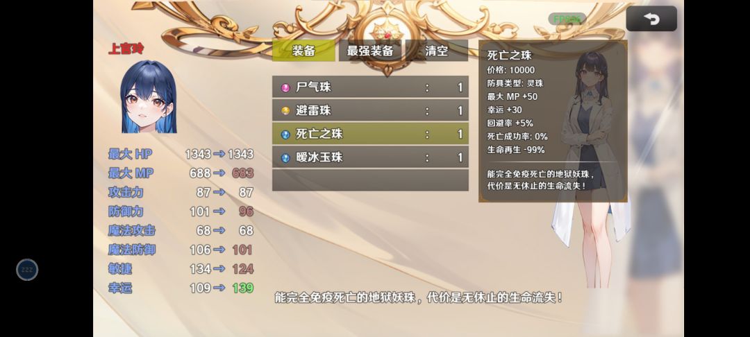 魂汤*生死一线的喝法 2