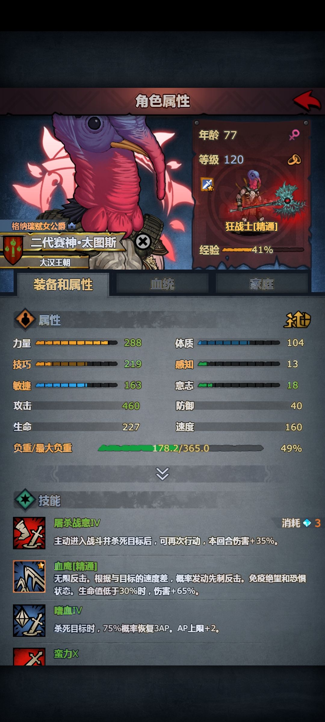 要踢掉吗 2