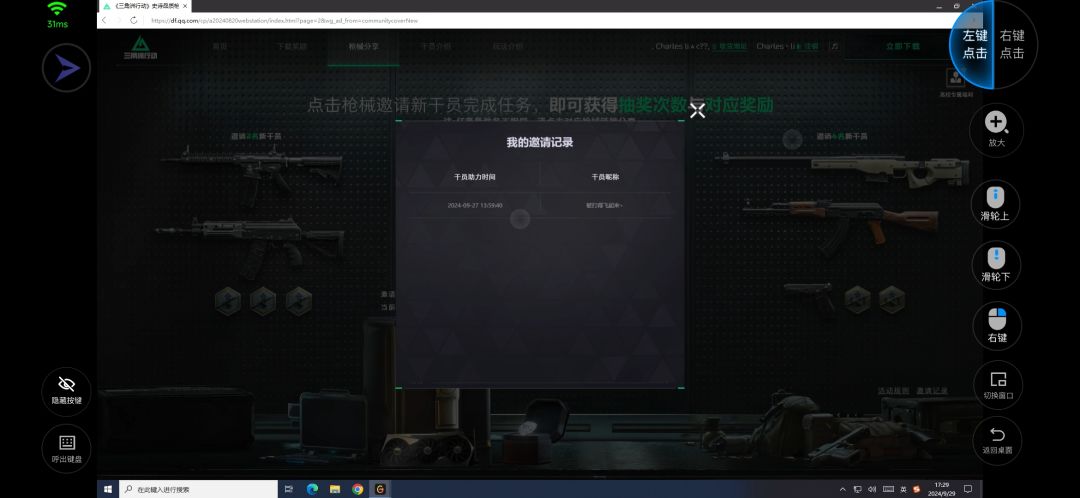兄弟们,助力了一个,小号助的大号 2