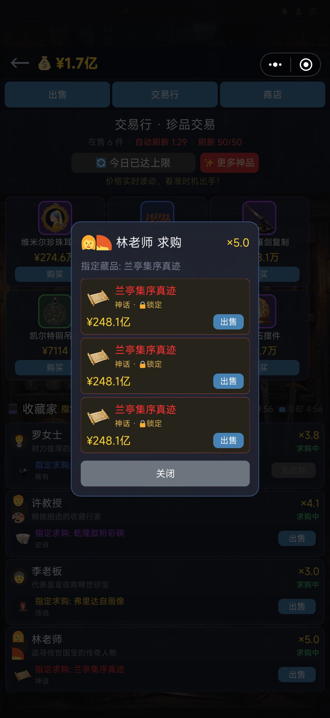 收藏家回收倍率详解截图