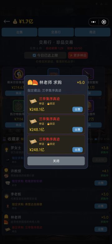 收藏家回收倍率详解