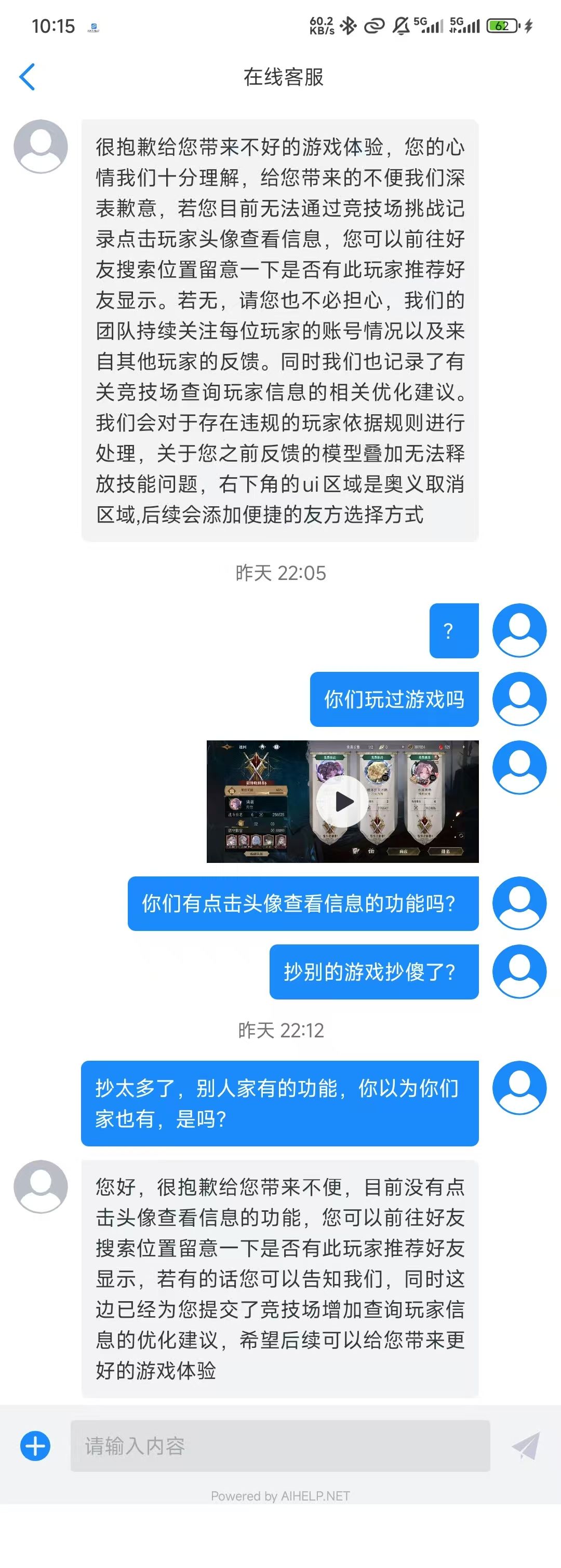 人在无语的时候真的会笑出来 2
