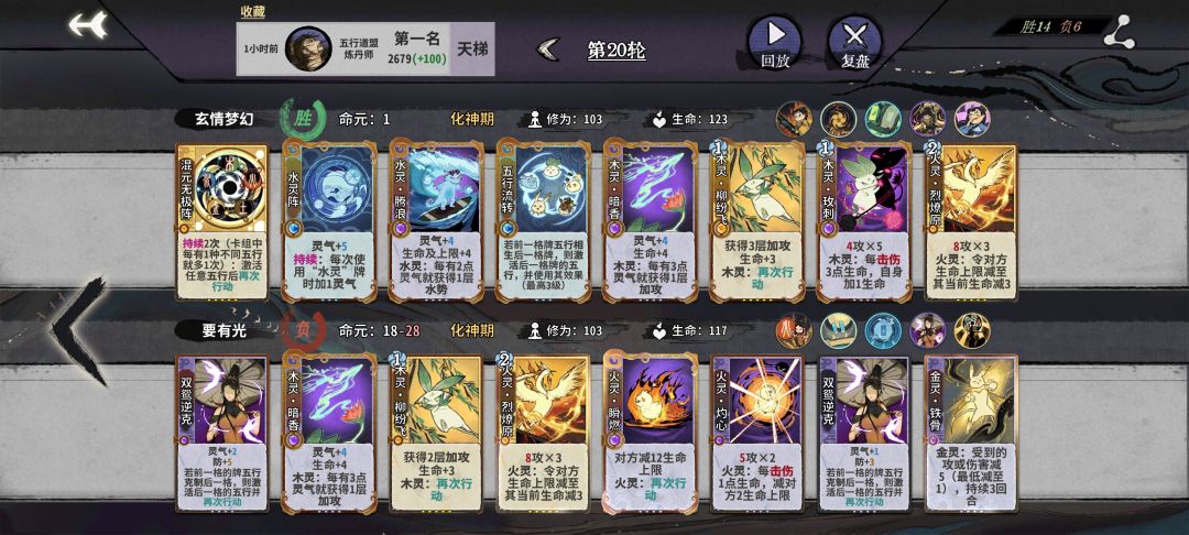 吾行之保姆级攻略 2