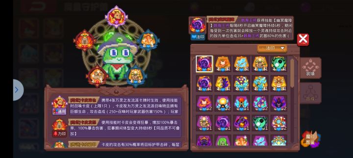 赌出来了红吸血，自己合成了一个金吸血和金凝聚，想问一下商店什么时候轮换68骨王魂印[表情_困]截图