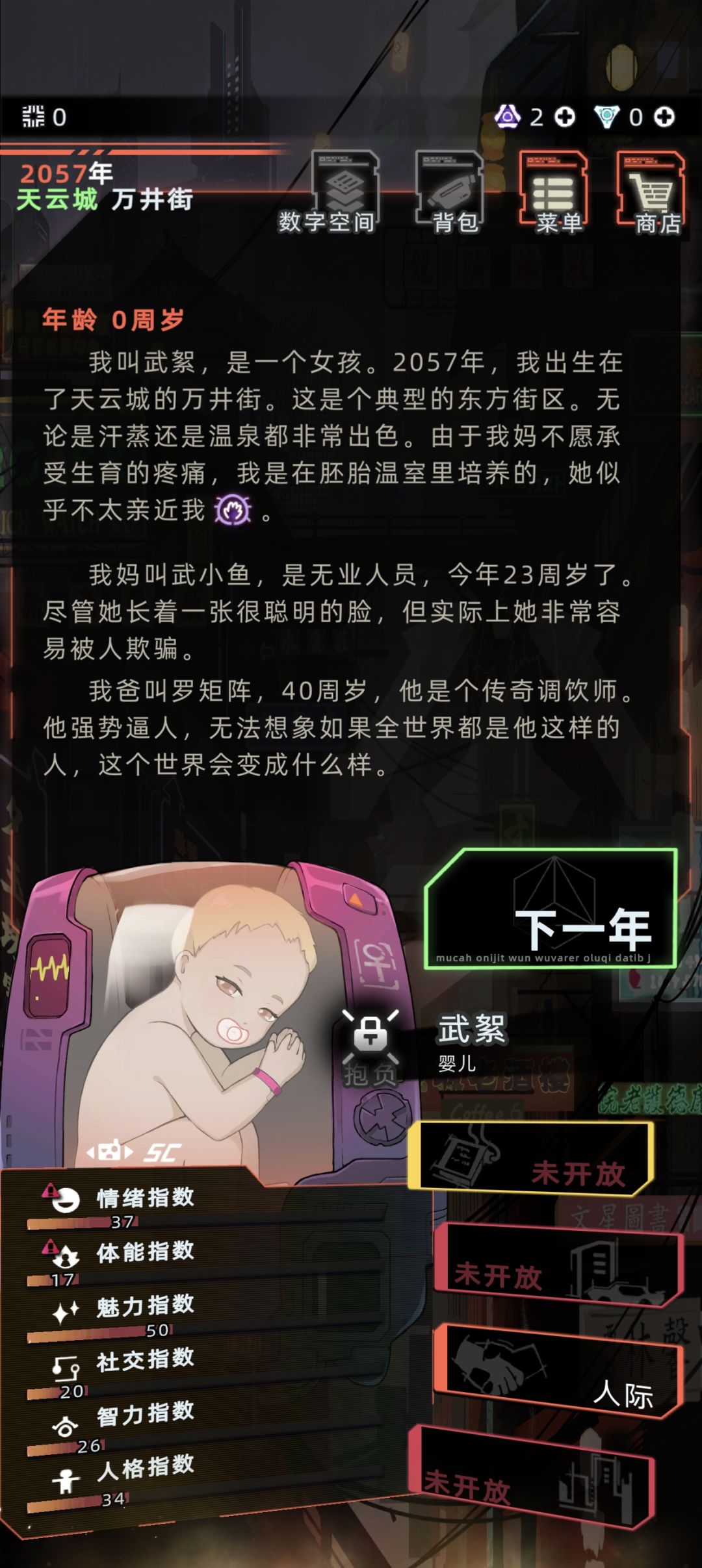 玩家不如npc系列 1