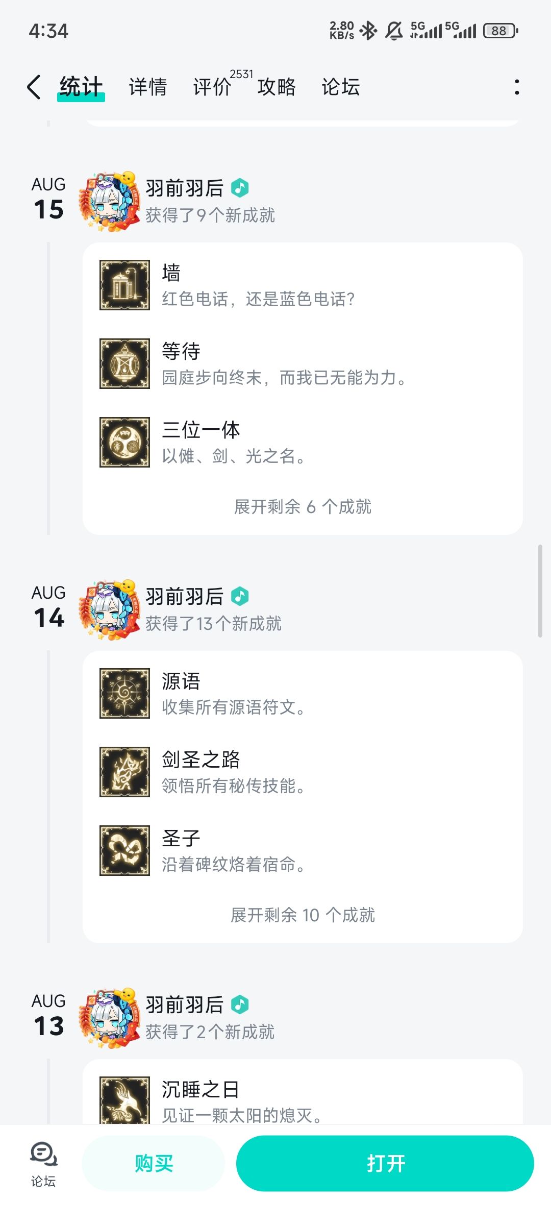 结束 11