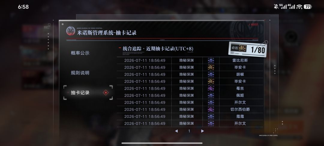 突如其来的27抽5金 3