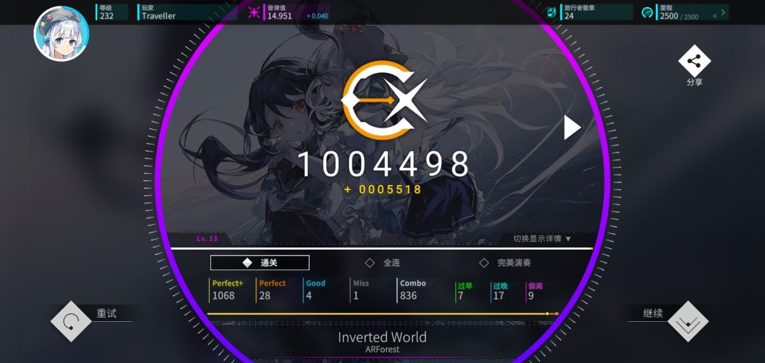 交互连上了 3