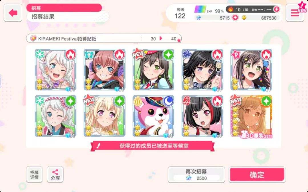 60发4张五星,望众知 1