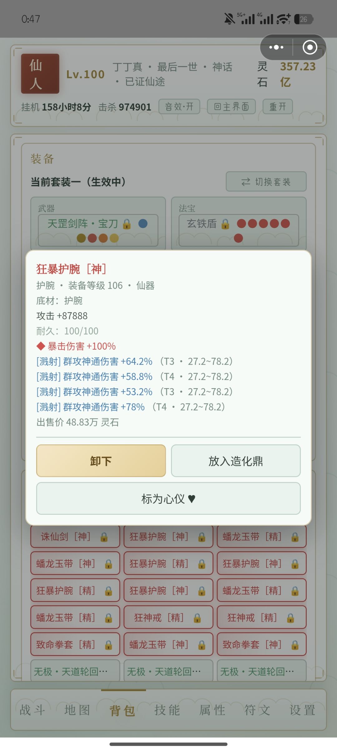 打桩峰值70万亿,理论上还会更高 5