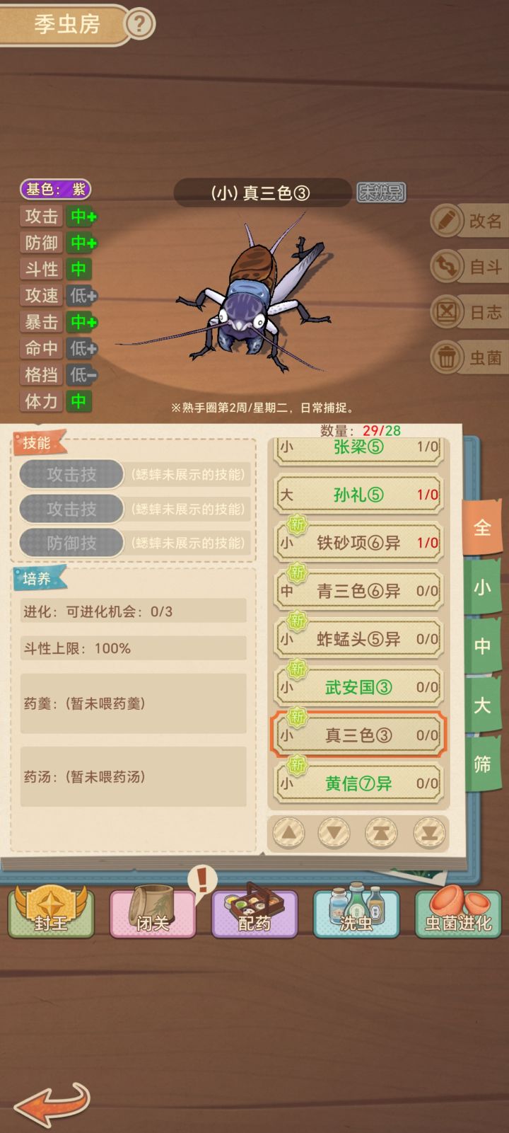 这个应该是八败吧截图