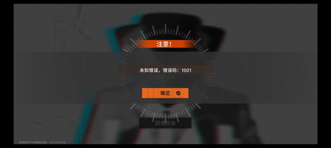 输入名字就出错 1
