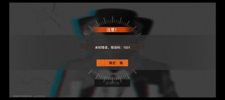 输入名字就出错截图