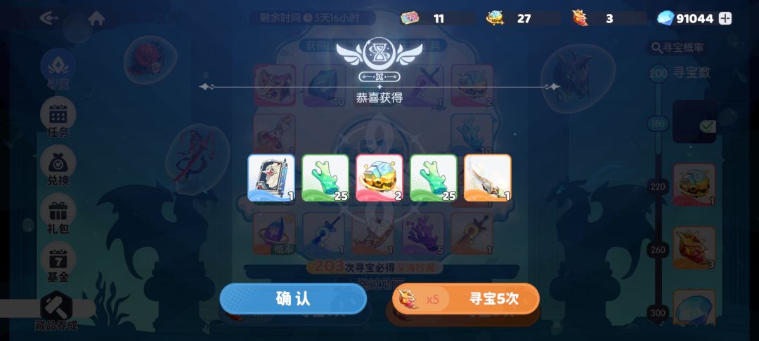 好消息 1