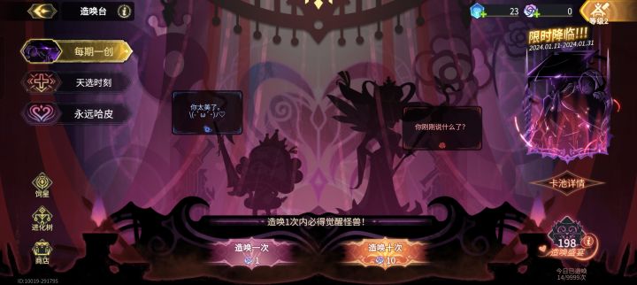 究极级保底还出了个假红[表情_尬笑][表情_尬笑][表情_尬笑]截图