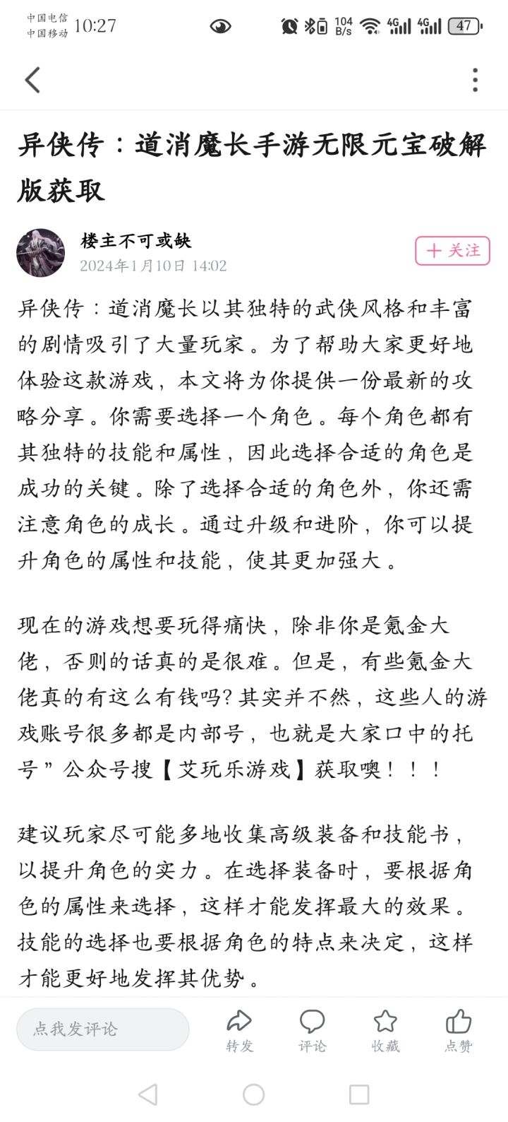 这个是真的还是假的，有人试过没[表情_泪目]截图