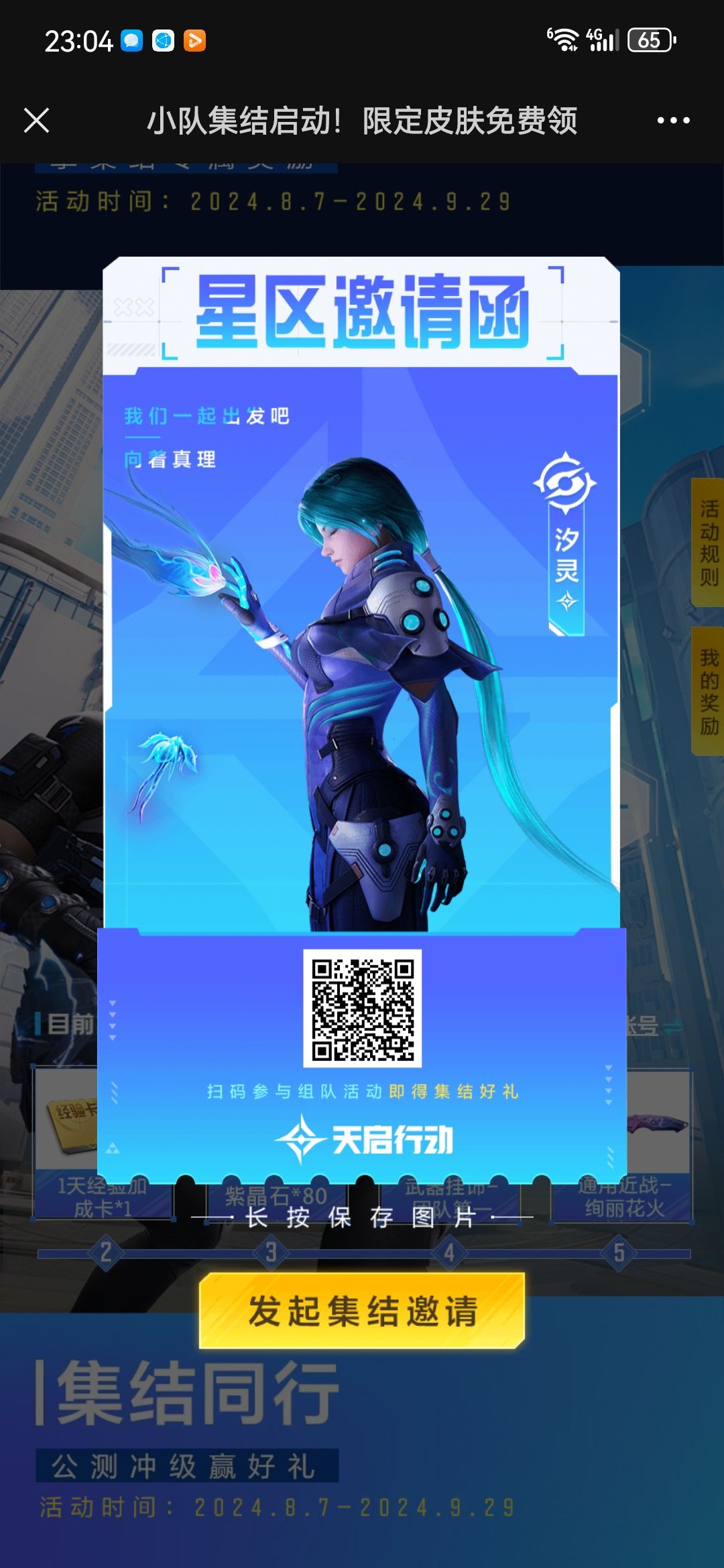 动态图片 1