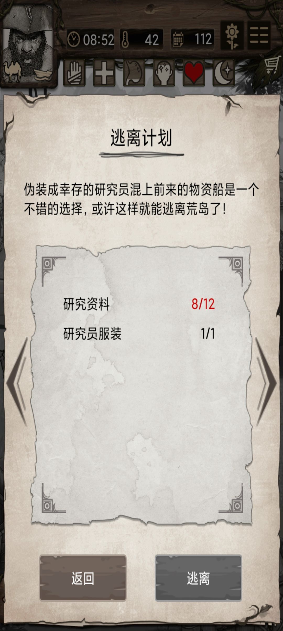 下一步就是去打沉船了 2