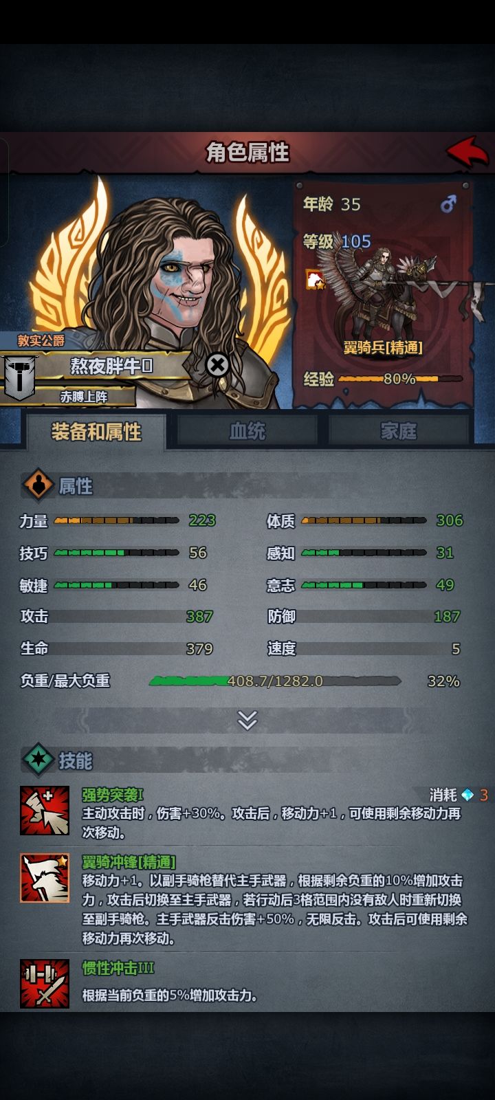 兄弟们,满级350体质什么级别?截图