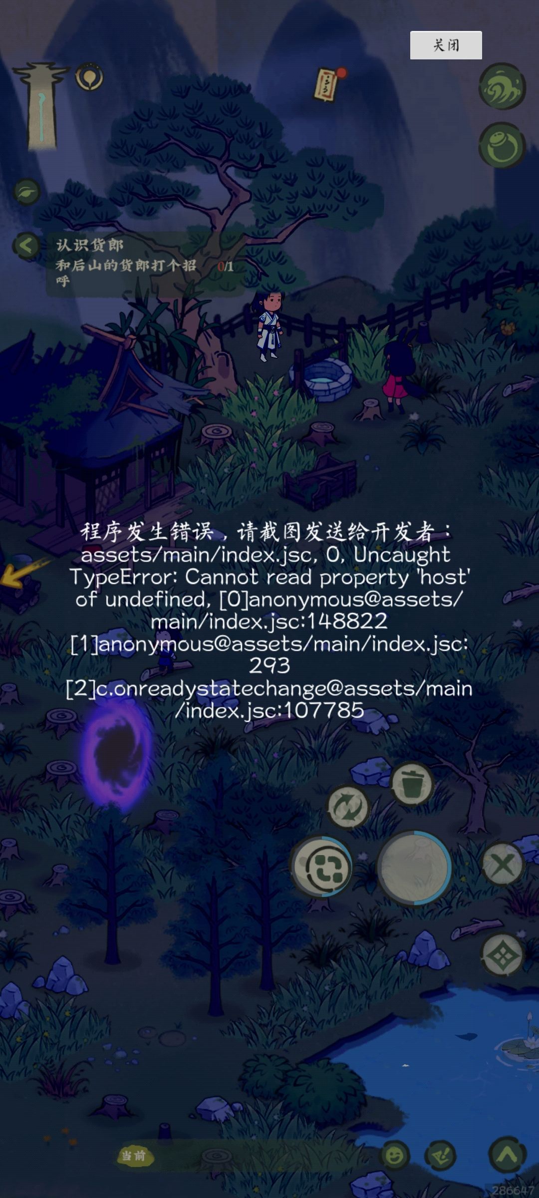 被卡在井边了 1