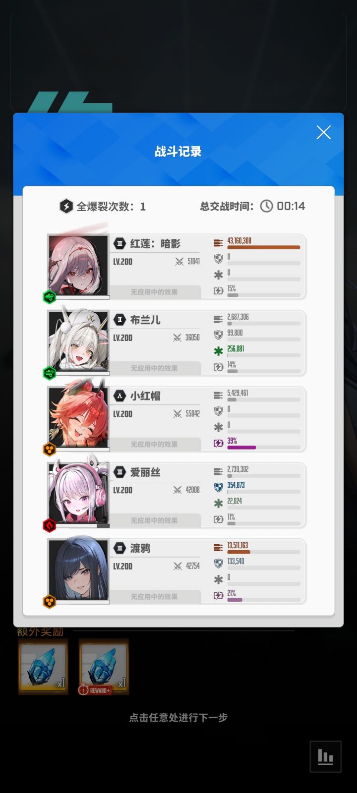 我的天哪,黑莲神力截图