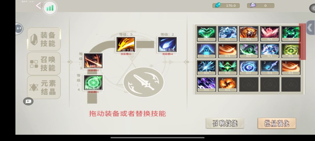 技能卡槽可随意更换 2