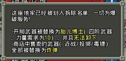 月计相关地牢---ego地牢 7