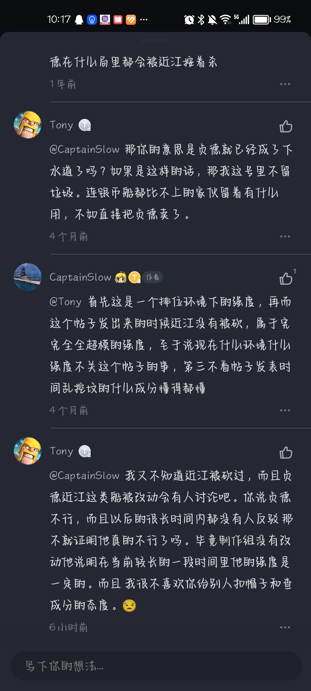 经典我不知道我没看但是你不能说我,说我就是你扣帽子查成分 1
