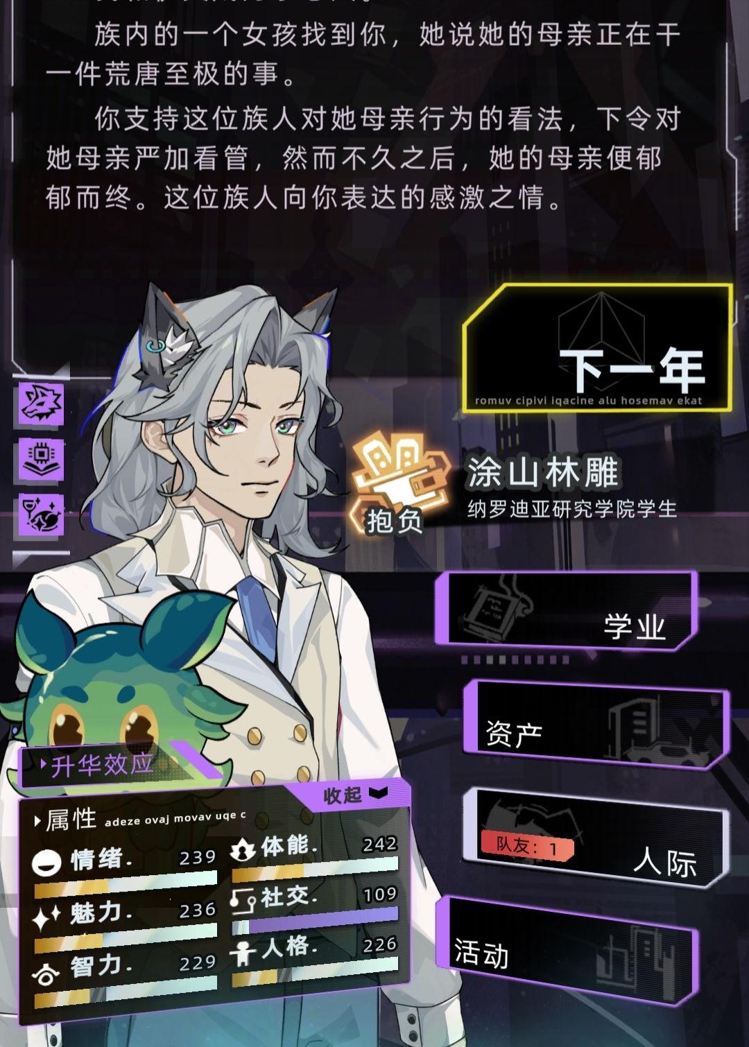 为啥减家族人文? 1