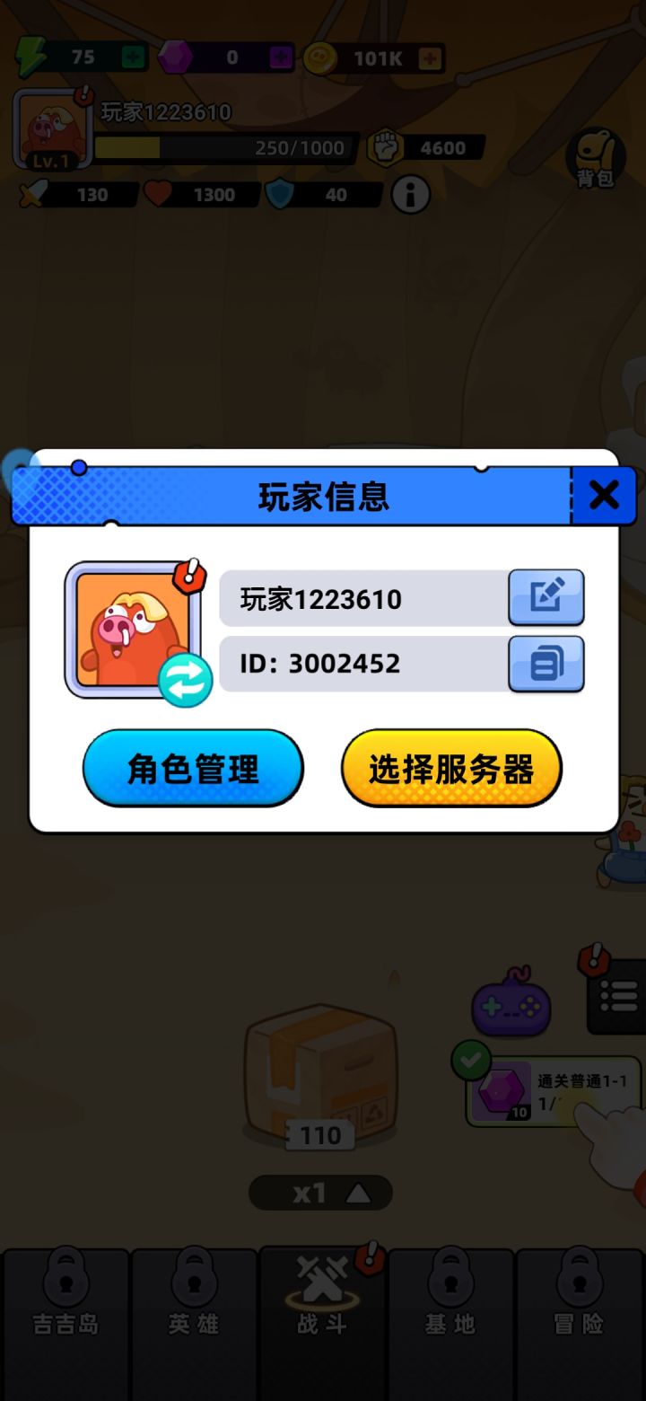 游戏真好玩，期待出。更多新关卡截图