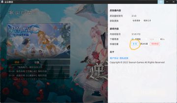 今天晚上启动器不能正常更新的看这里