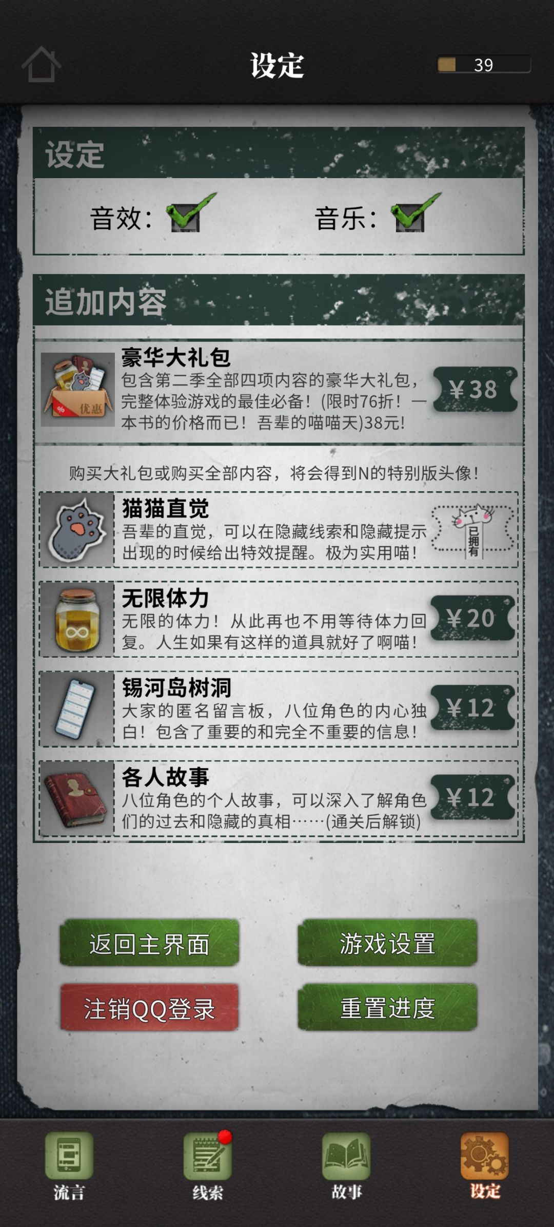 猫猫直觉是什么样的啊 1