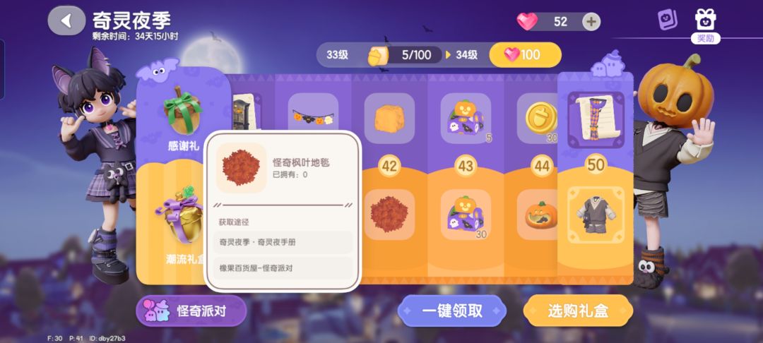请你把它改成建造许可截图