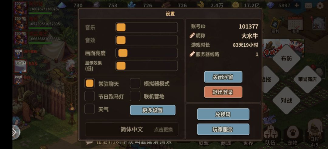 结束了 1