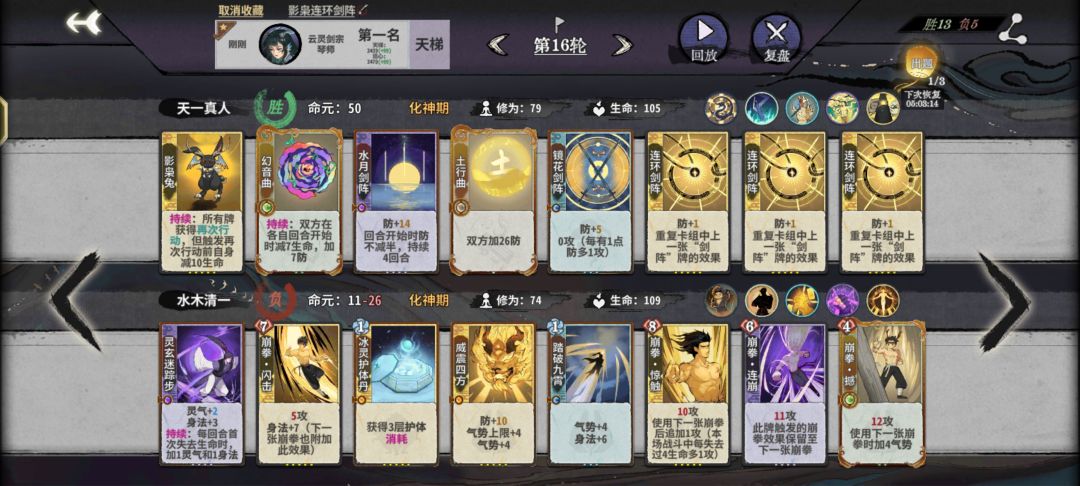 分享一个非常有意思的对局 3