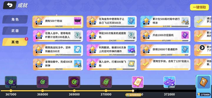 2000多级了拿下桃园结义！截图