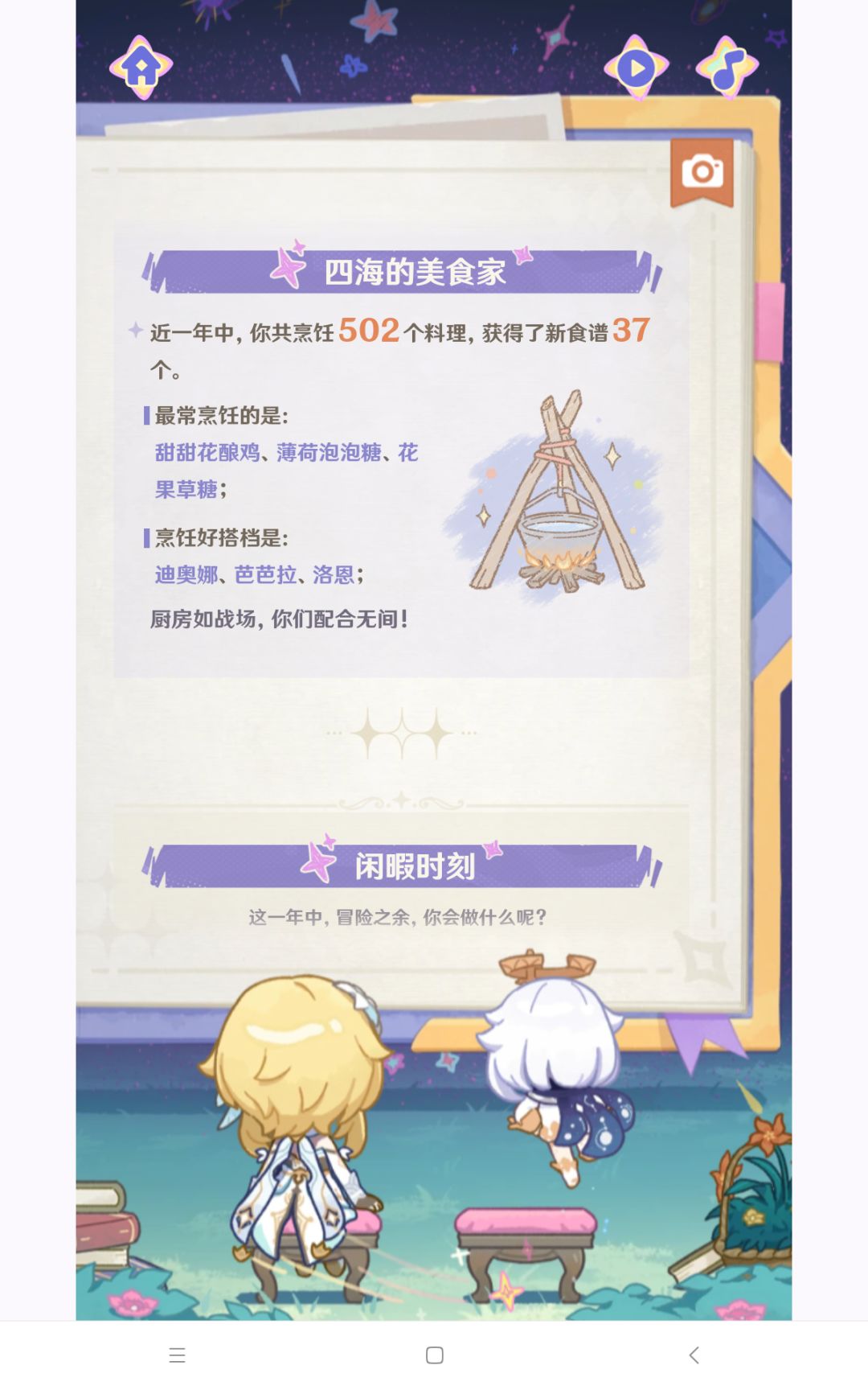 六周年快乐 12