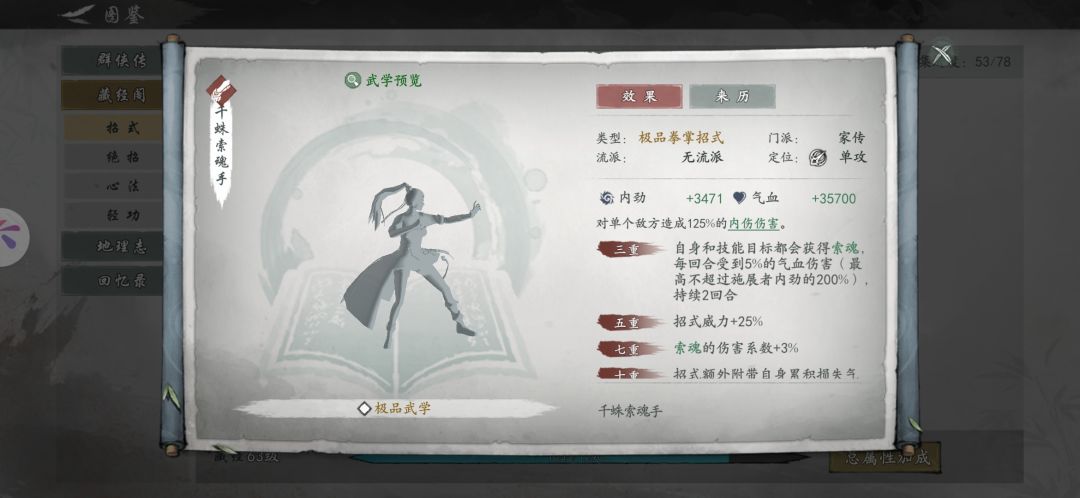 新的氪金随从,你的钱包还够吗 4