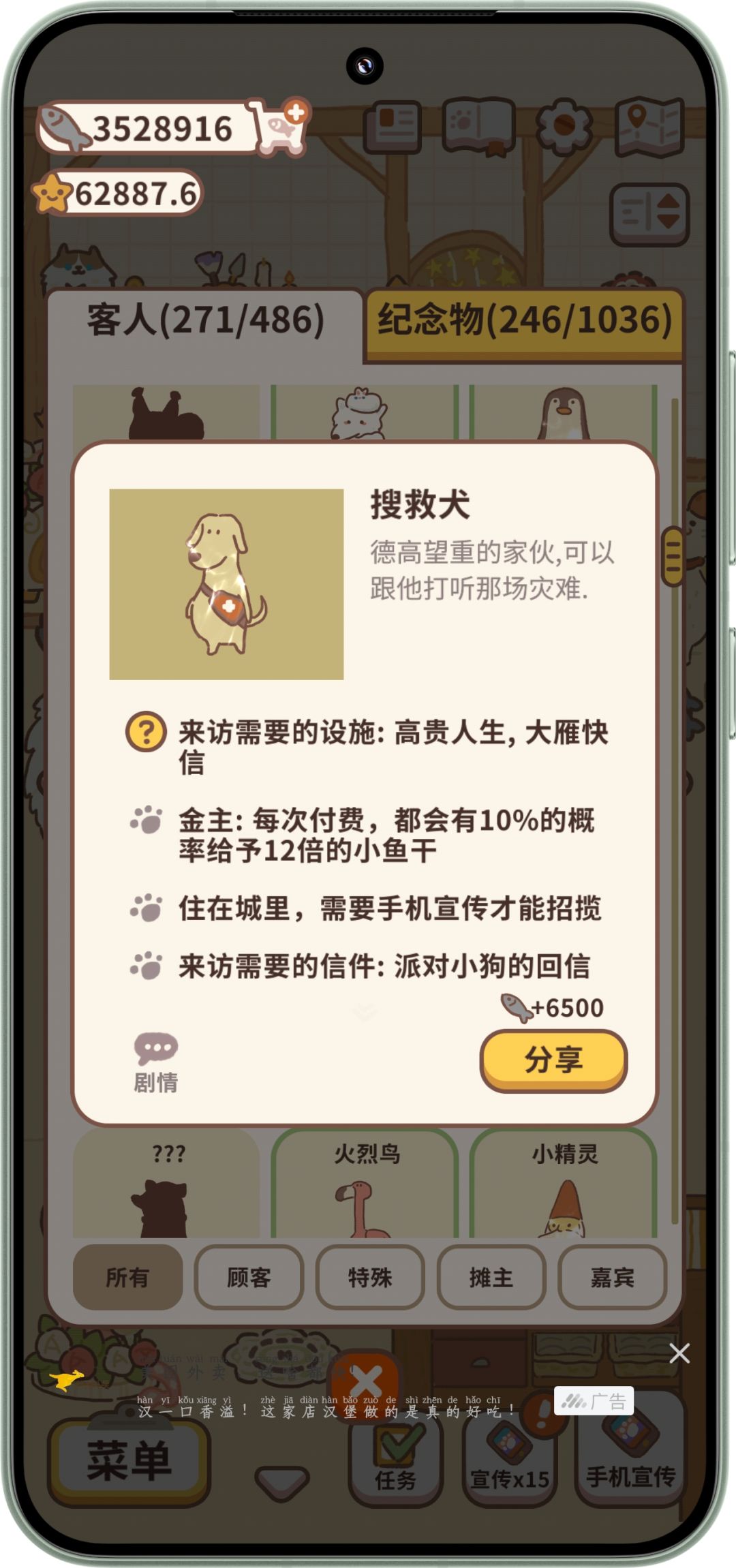 许愿池和新客人 4