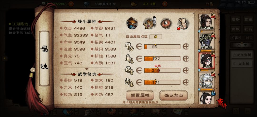 血魔老祖美美拿下 5