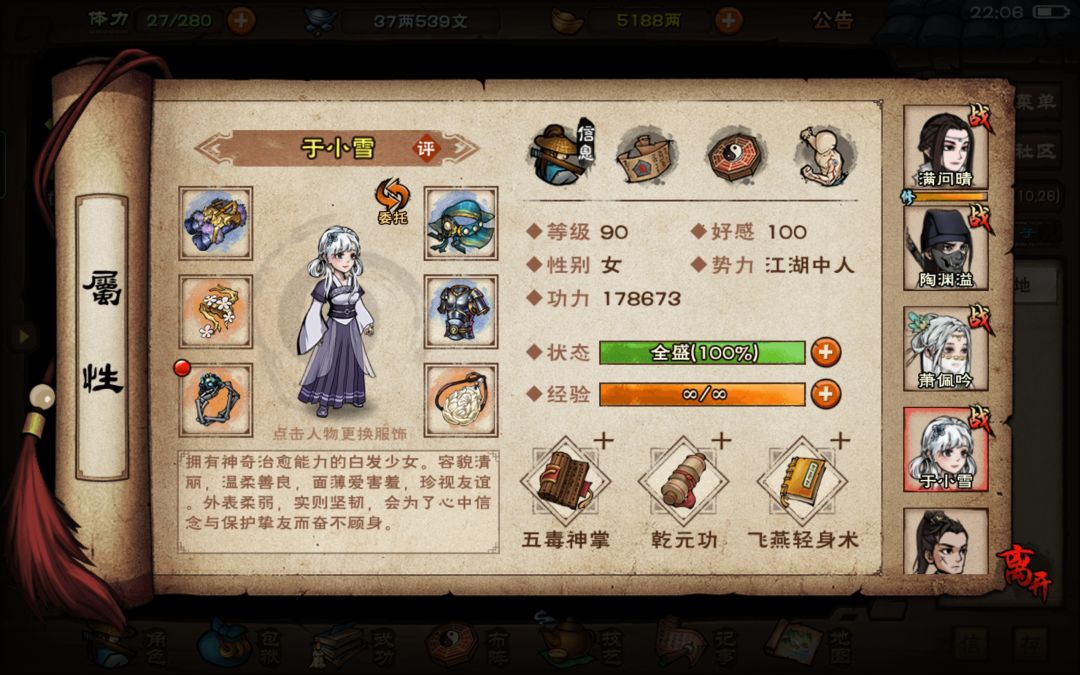 我这个阵容应该可以打燕王府吧 4