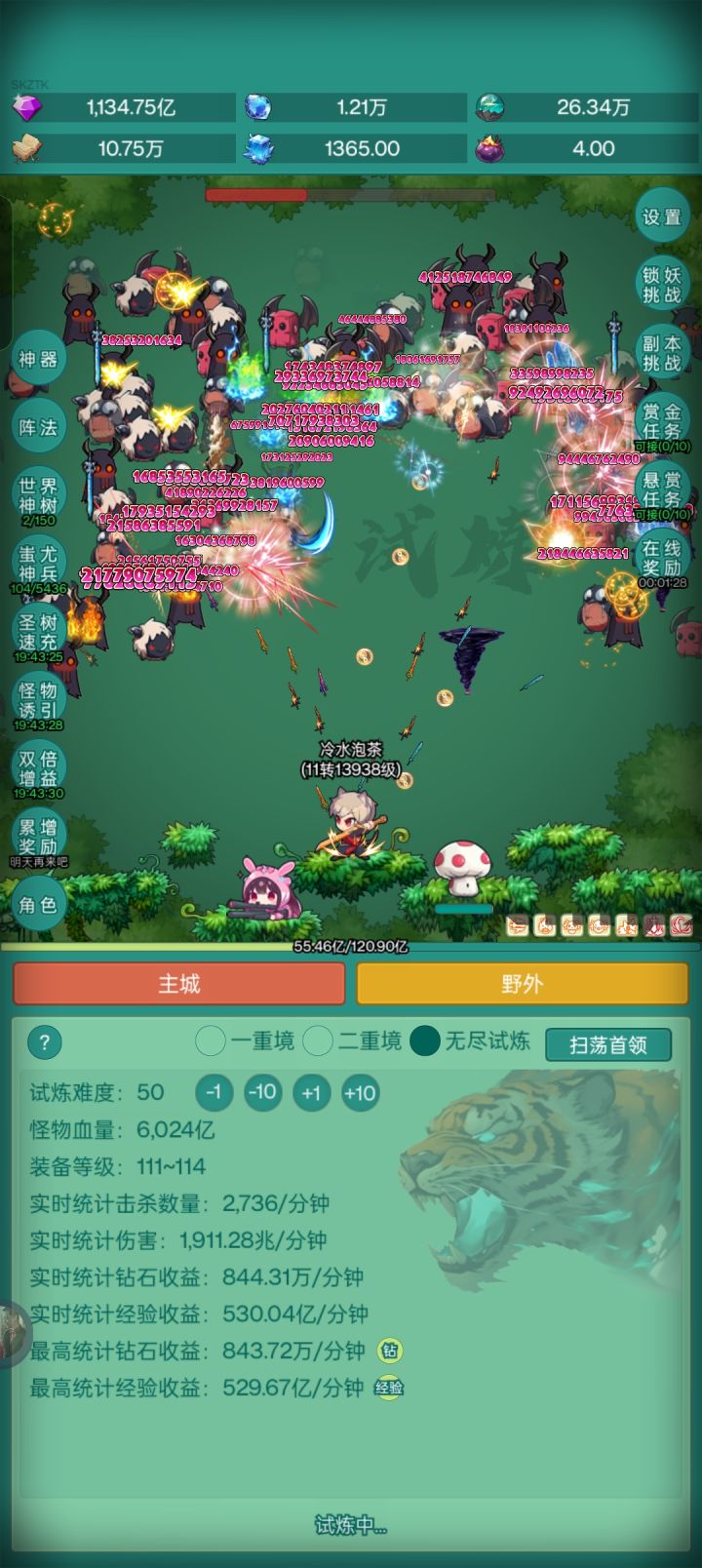 我要皮肤我要皮肤截图