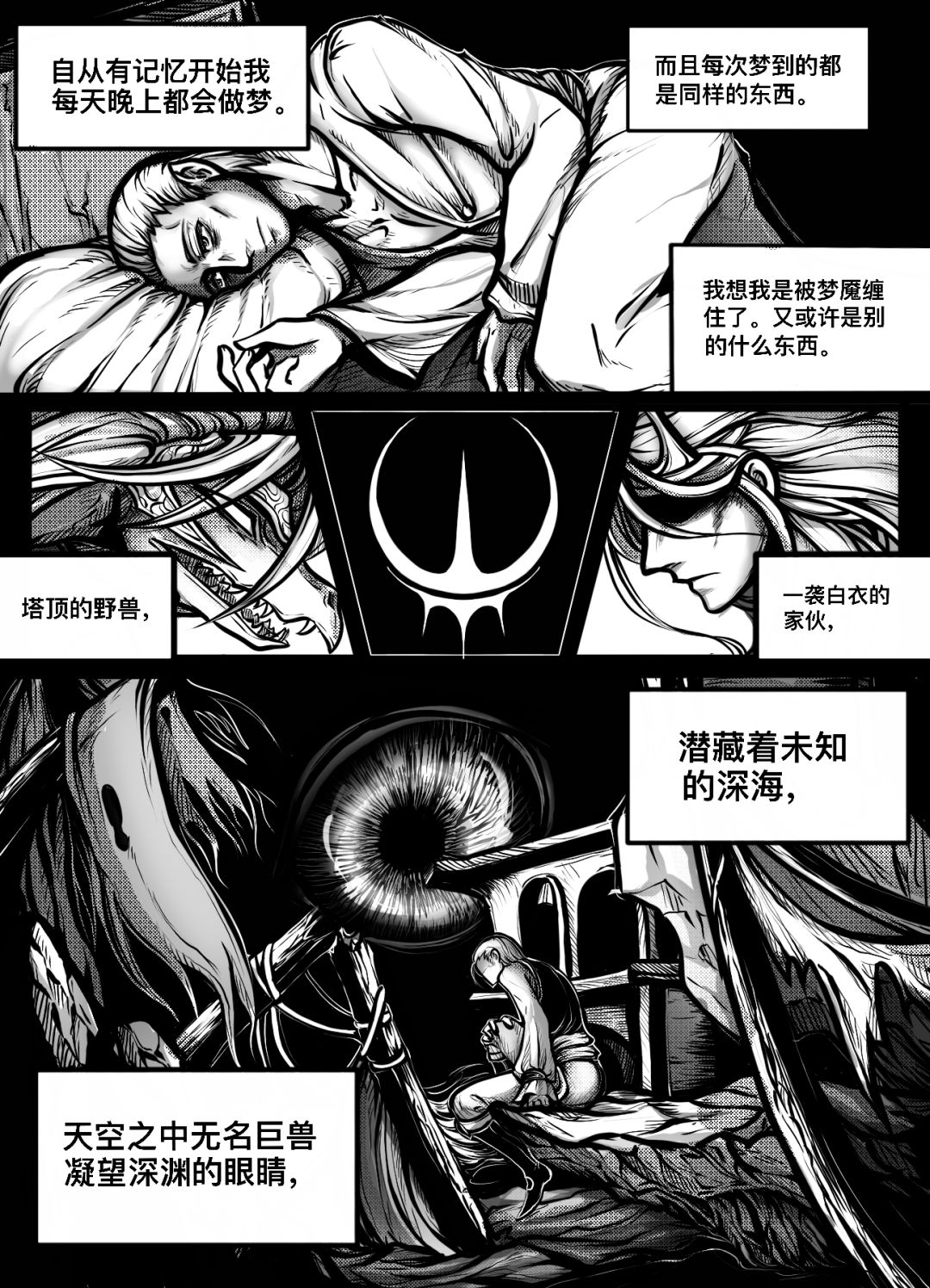 杰哥个人向短篇 (一) 1