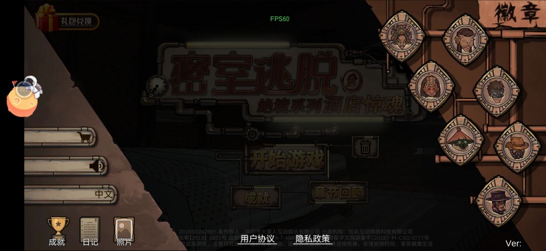 全成就达成打卡 1