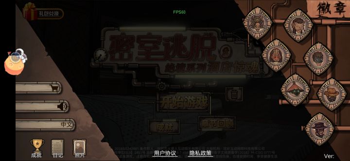 全成就达成打卡截图