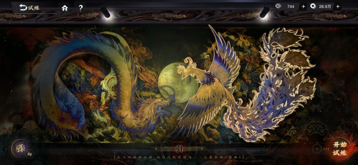 为什么新试炼出了之后之前没打完的常驻试炼就自动给我结束了呢，前几天打到引的第三关，新试炼出了之后这个也得从头打了[表情_豹哭]截图