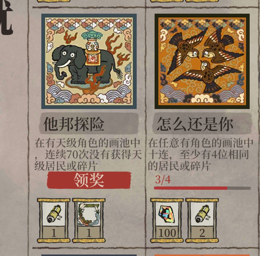 决定给它三天好脸色 2