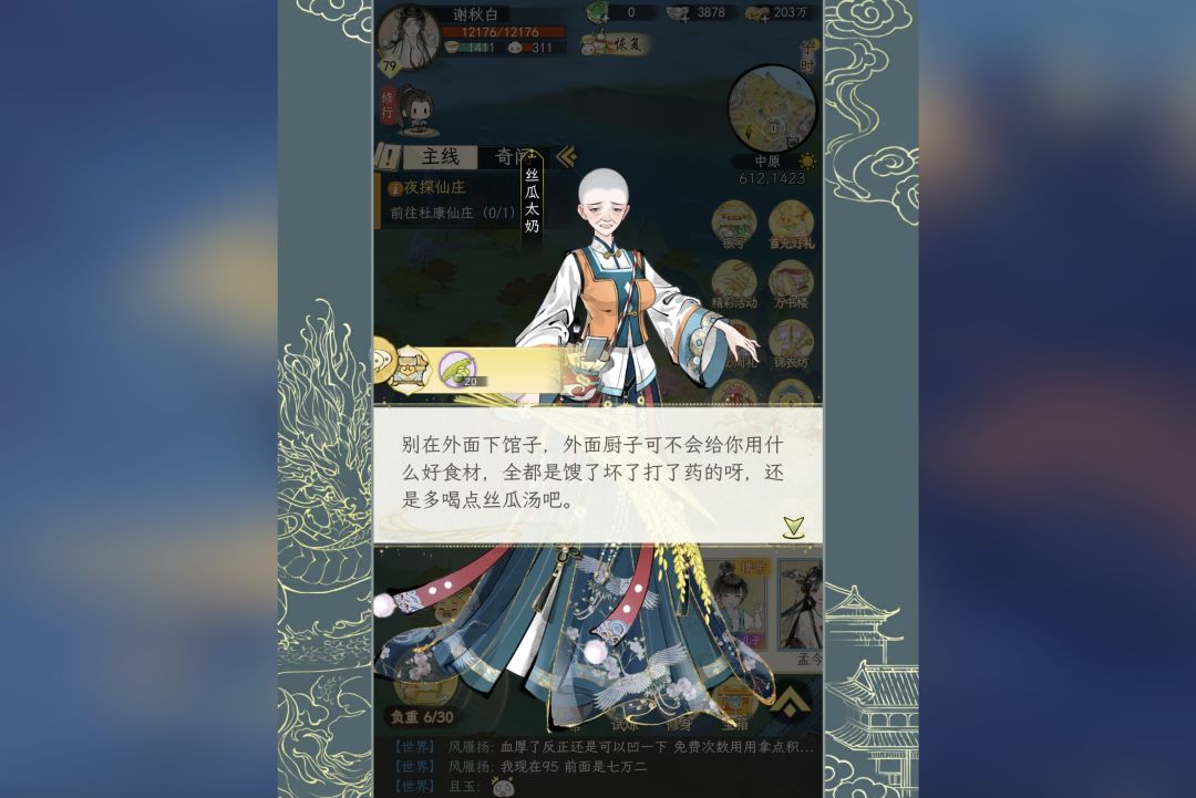 洛阳惊现丝瓜太奶 1